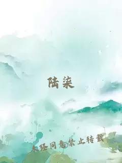 陆柒